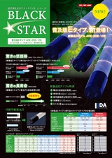 BLACK STAR - 直管形LEDブラックライト シリーズ - 普及版Eタイプ 40E・20E・10E